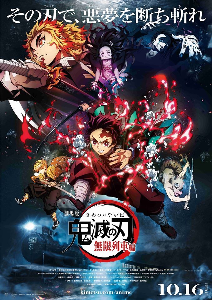 鬼滅之刃 電影版來了 將於10 月16 日登上大螢幕 Yahoo奇摩遊戲電競