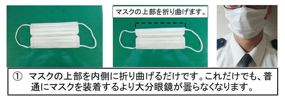 戴口罩眼鏡就起霧、長痘痘、手機無法臉部辨識？6個超實用妙招一定要知道！