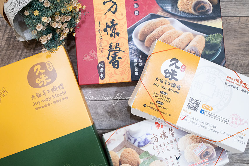 南投手工麻糬比一比 久味大姐手工麻糬pk 方愫馨手工麻糬 長條麻糬超特別 花生芝麻紅豆一次滿足 Yahoo奇摩旅遊