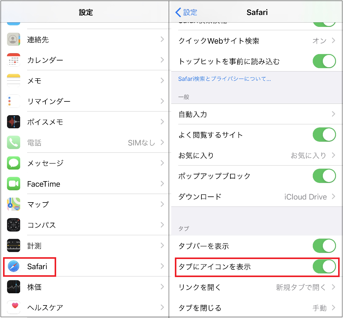 役立つ小技 Safariのタブ ツールバーの3つの機能 Iphone Tips Engadget 日本版