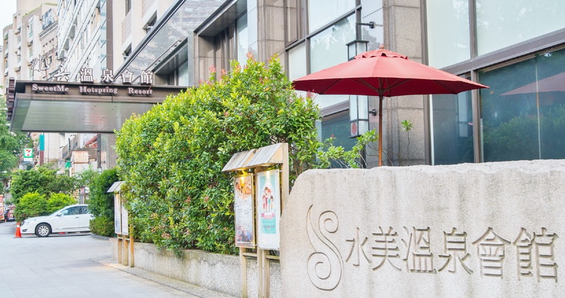 2020年擴大國旅秋冬遊北投水美先行補助1000元 俞將軍氣象生活網