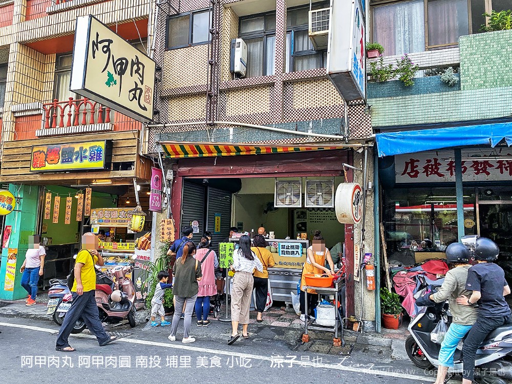 阿甲肉圓 愛埔里生活地圖