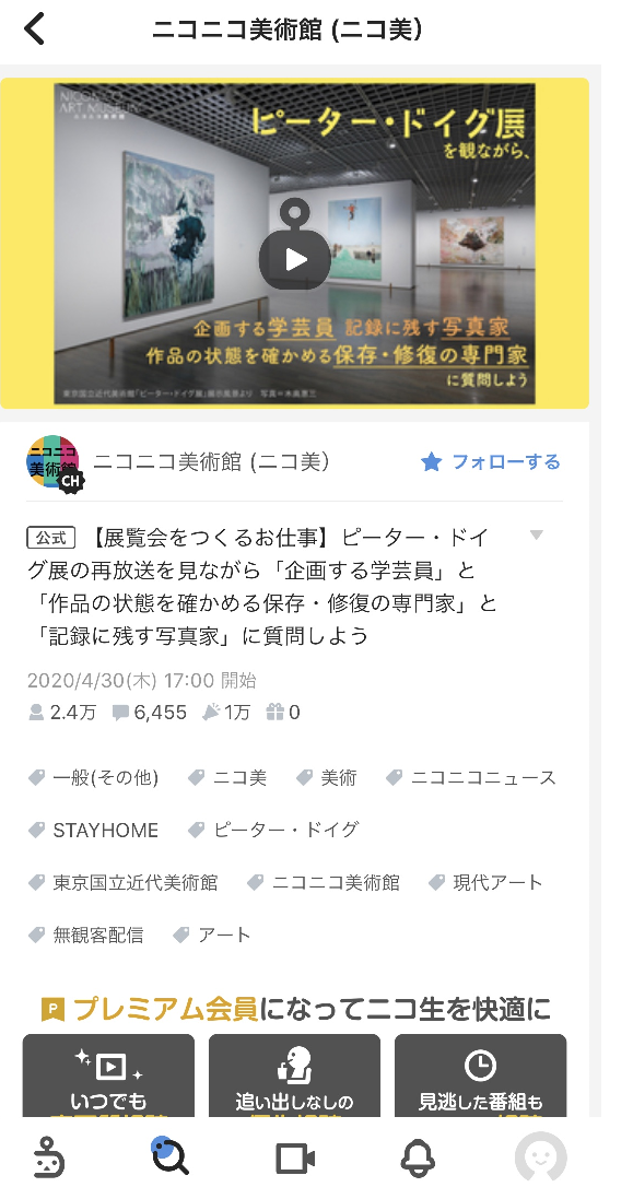 自宅でアートを楽しもう 美術に親しめるおすすめコンテンツ Iphone Tips Engadget 日本版