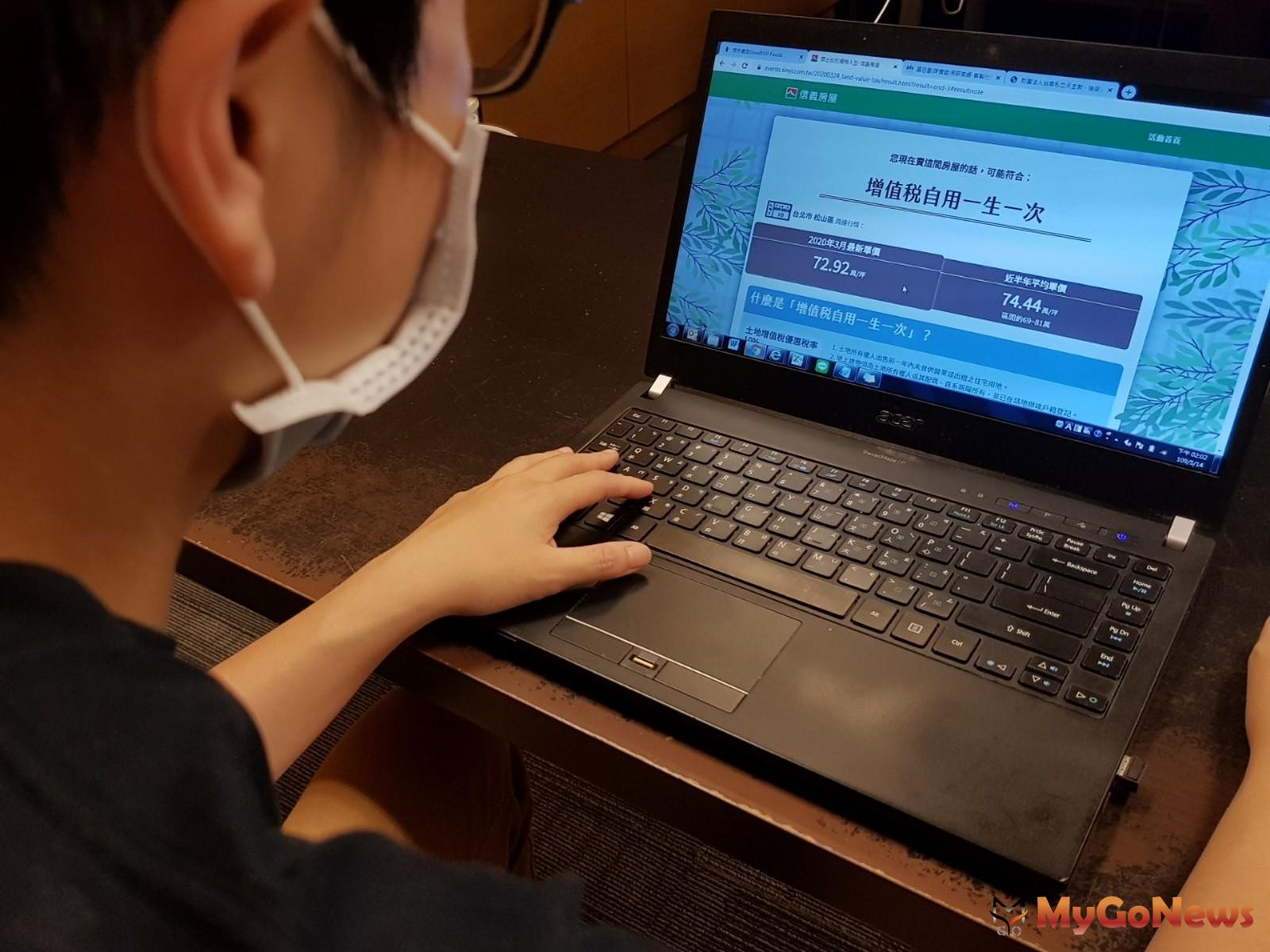 ▲售屋繳稅霧煞煞 先做土地增值稅優惠稅率試算(圖：信義房屋)