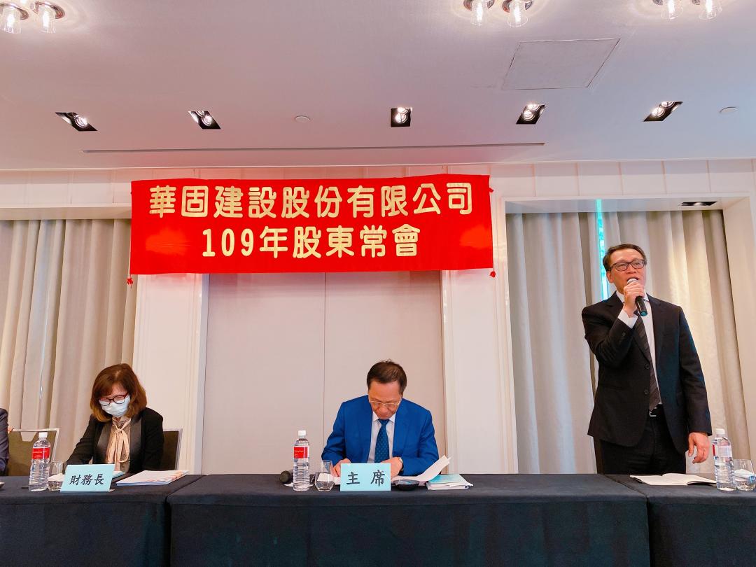 ▲華固董事長鍾榮昌、總經理洪嘉昇今日舉行股東會。(圖/記者張瀞勻攝)
