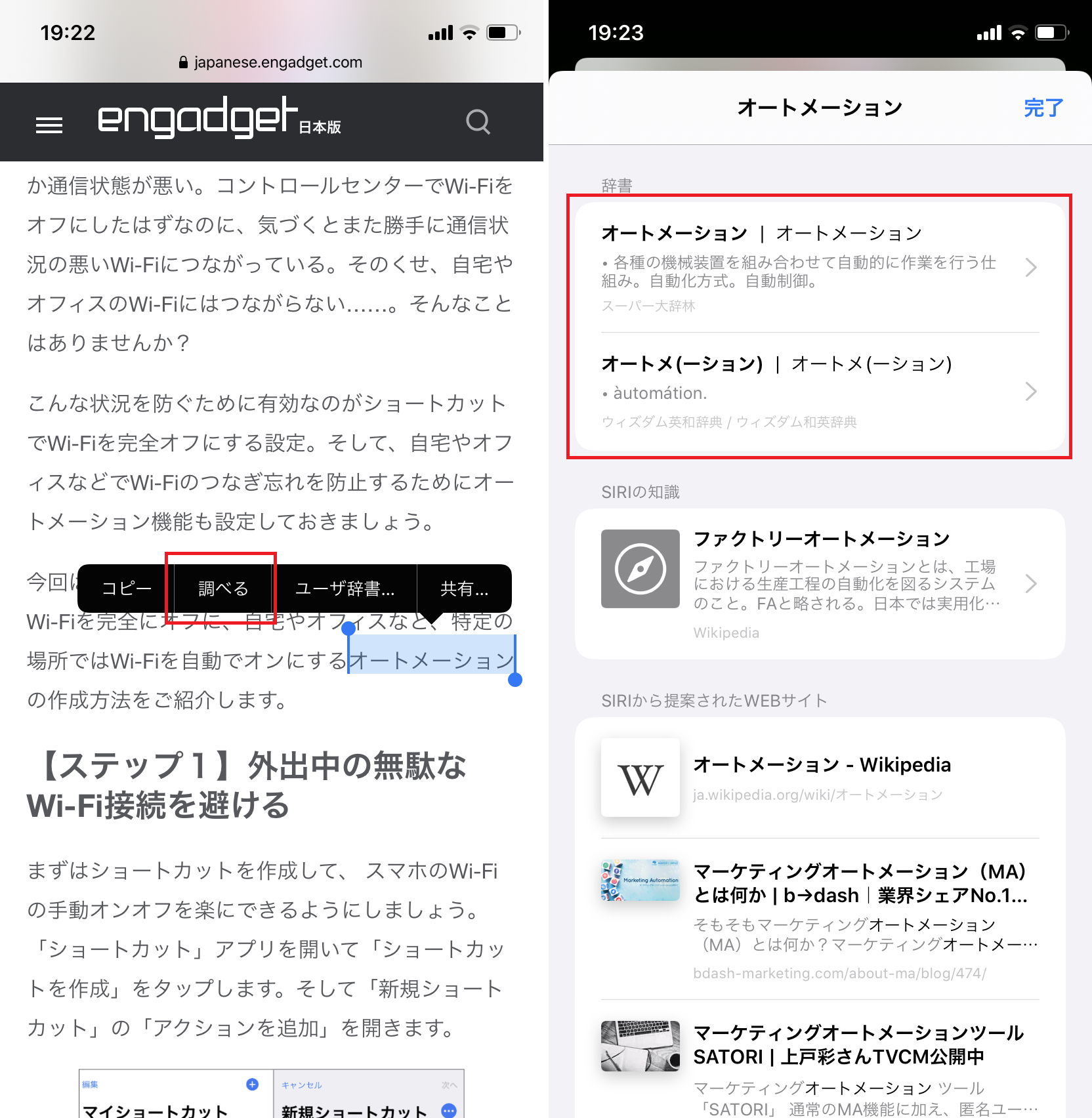 語学学習でも活躍 Iphoneに他言語の内蔵辞書を追加する方法 Iphone Tips Engadget 日本版