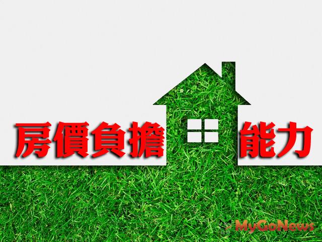 ▲2019年第4季房價負擔能力微幅波動，長期持續改善
