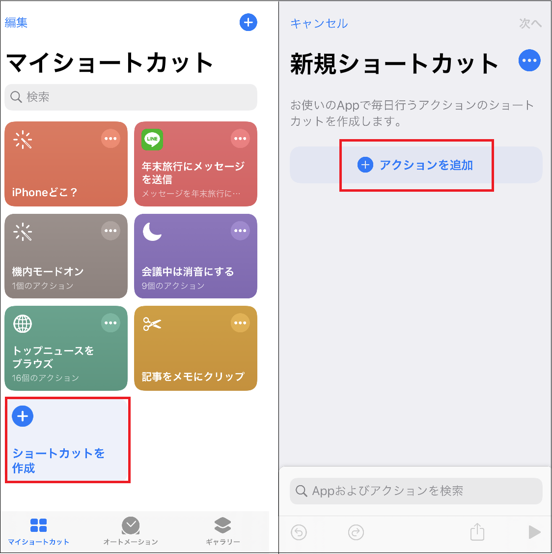 通信を常に最適化する ショートカット オートメーションでwi Fiのオンオフを簡単に Iphone Tips Engadget 日本版