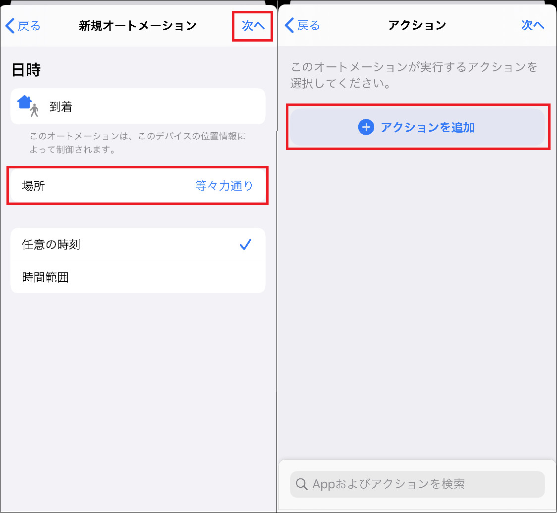 通信を常に最適化する ショートカット オートメーションでwi Fiのオンオフを簡単に Iphone Tips Engadget 日本版