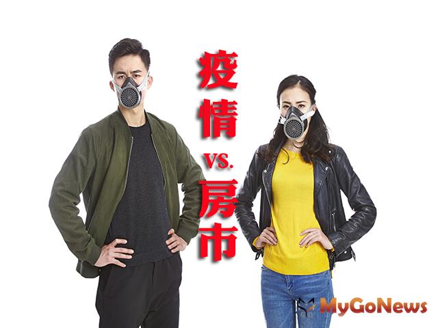 ▲3大關鍵解析，新冠肺炎疫情台灣房市影響「小」