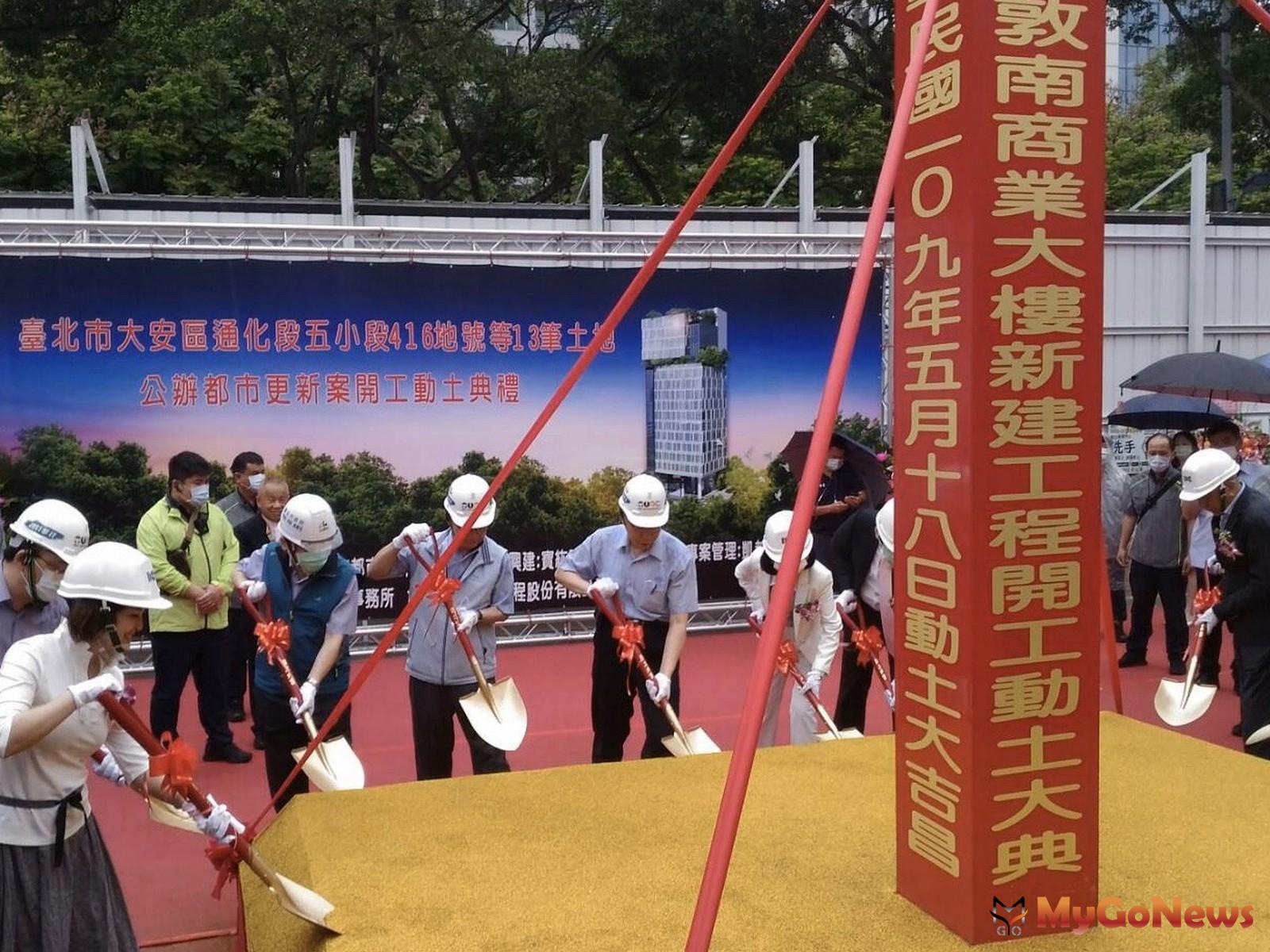 ▲敦南安和公辦都更案動土，再造敦化綠園道「森」命之歌(圖：台北市政府)