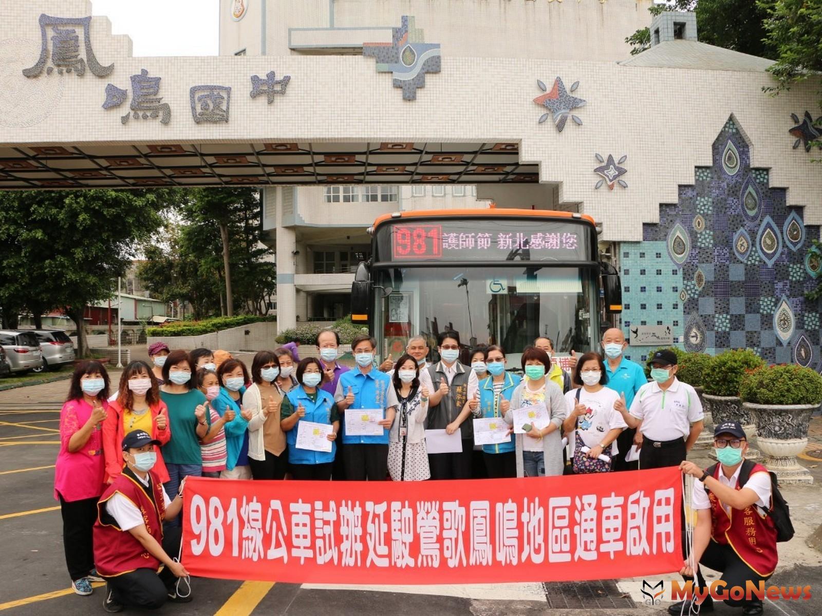 ▲區域利多，981線三鶯捷運先導公車試辦延駛鳳鳴地區(圖：新北市政府)