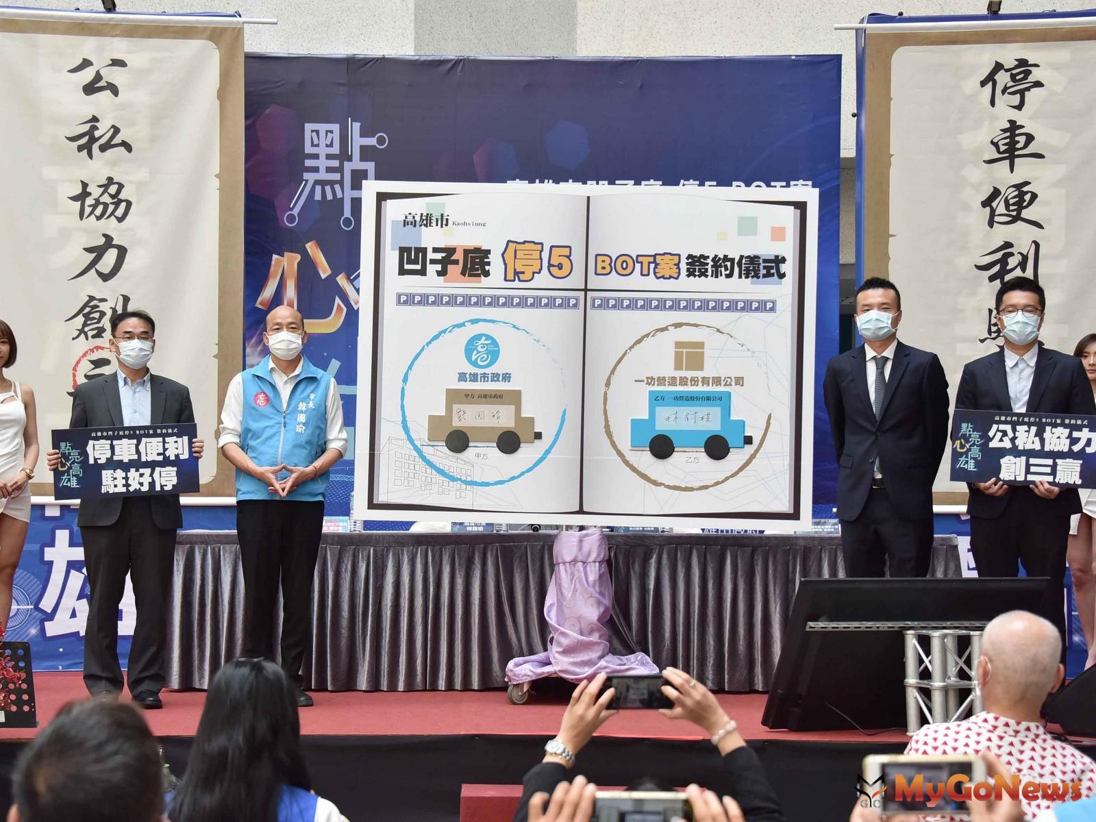▲公私齊力停車更便利，高市凹子底停5簽約(圖：高雄市政府)