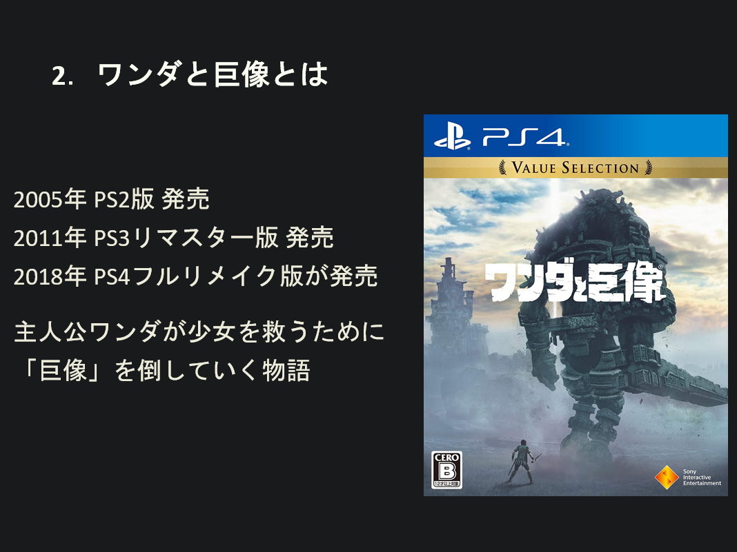 ふんどし男が空飛ぶ奇ゲーからプロの写真テクニックまで わくわくゲームプレゼンバトルレポ Engadget 日本版