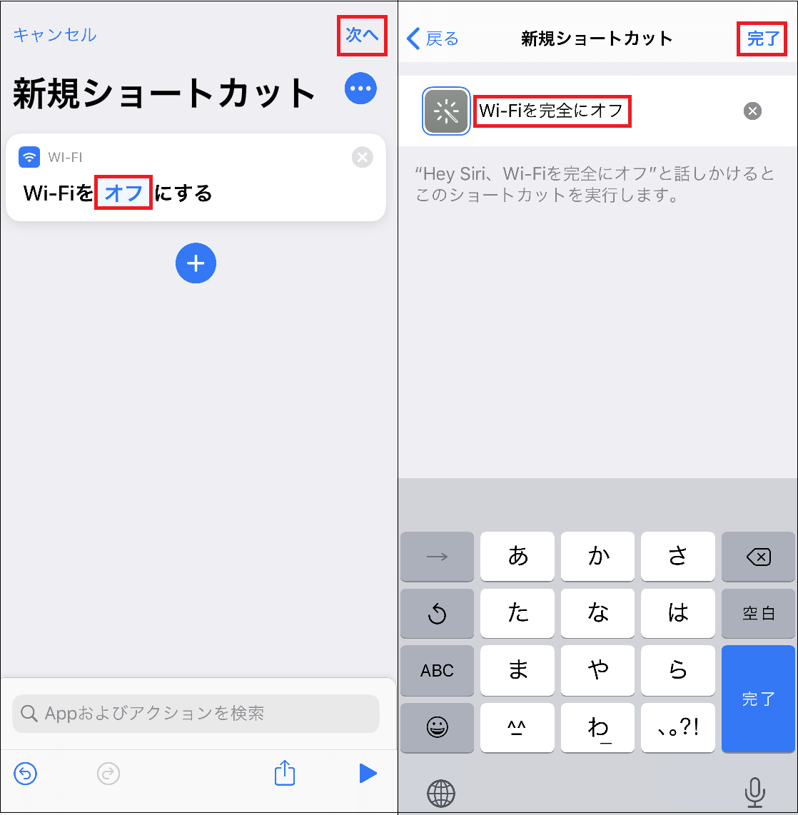 通信を常に最適化する ショートカット オートメーションでwi Fiのオンオフを簡単に Iphone Tips Engadget 日本版