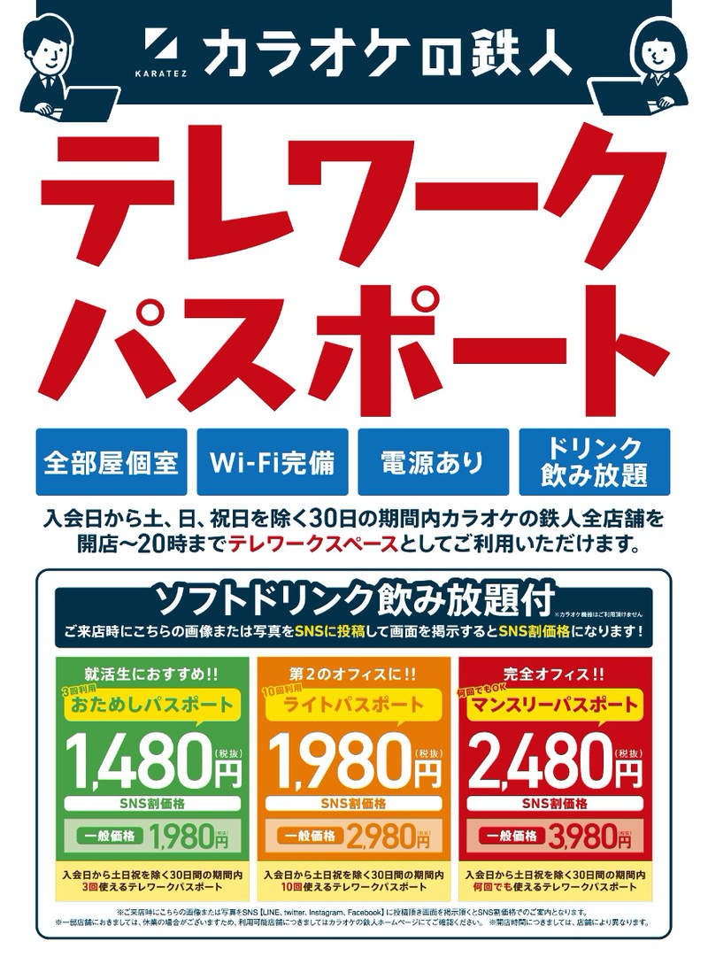 一人一間包廂！日本KTV 在疫情期間秒變辦公室- Yahoo奇摩遊戲電競