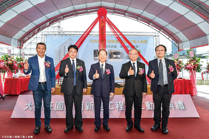 新北市土城區大同莊園II新建工程於5月19日舉行開工動土典禮，由尚志資產開發張益華董事長（中）、瑞助營造張正岳（左二）董事長等人共同為建案工程祈福。