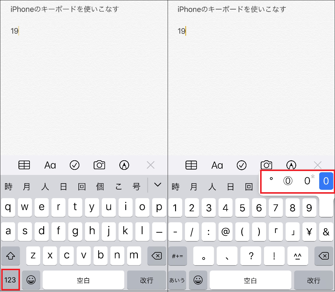 Iphoneのキーボードを使いこなす 便利な3つのワザ Iphone Engadget 日本版