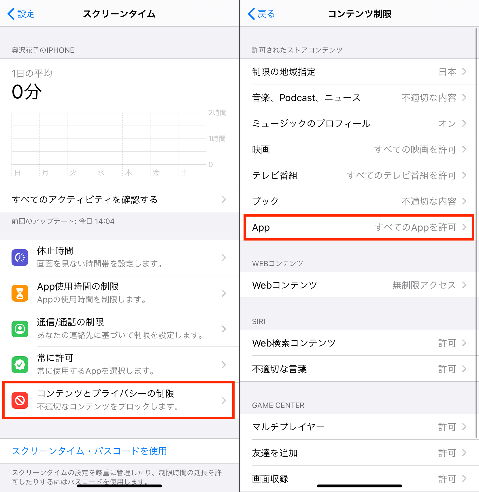 実は隠せる 見られたくないアプリがあるのに ちょっとスマホ貸して と言われたときの対処法 Iphone Tips Engadget 日本版