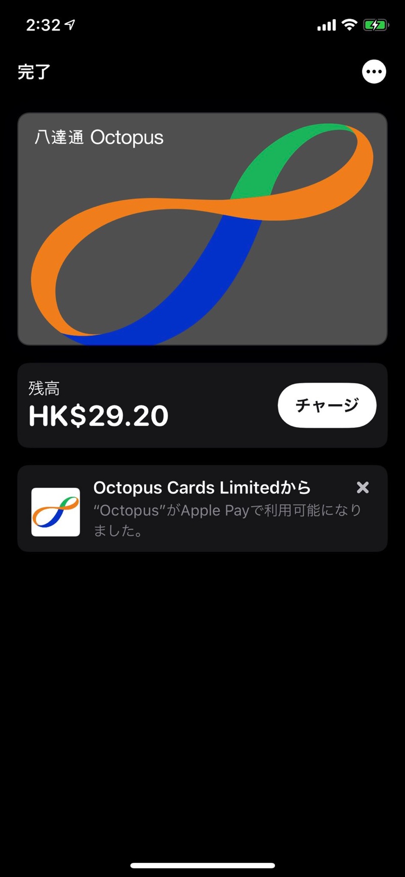 香港の交通系icカード 八達通 Octopus がついにapple Pay対応 モバイル決済最前線 Engadget 日本版