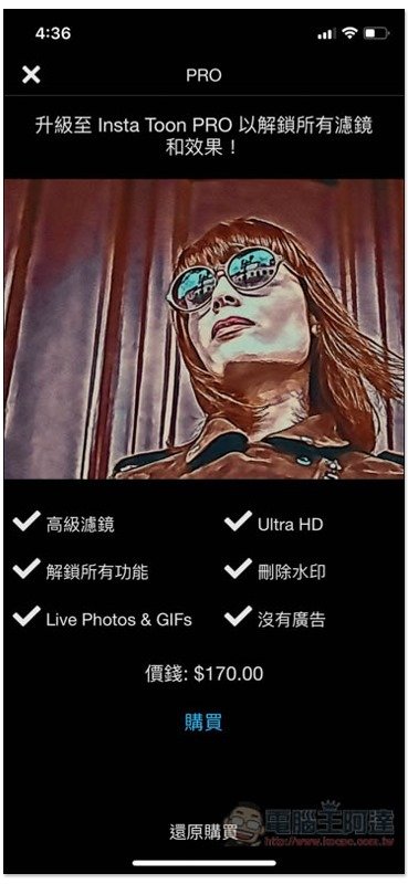 insta toon 卡通相機免費 App，一鍵把你的大頭貼、照片變成卡通藝術照 - Yahoo汽車機車