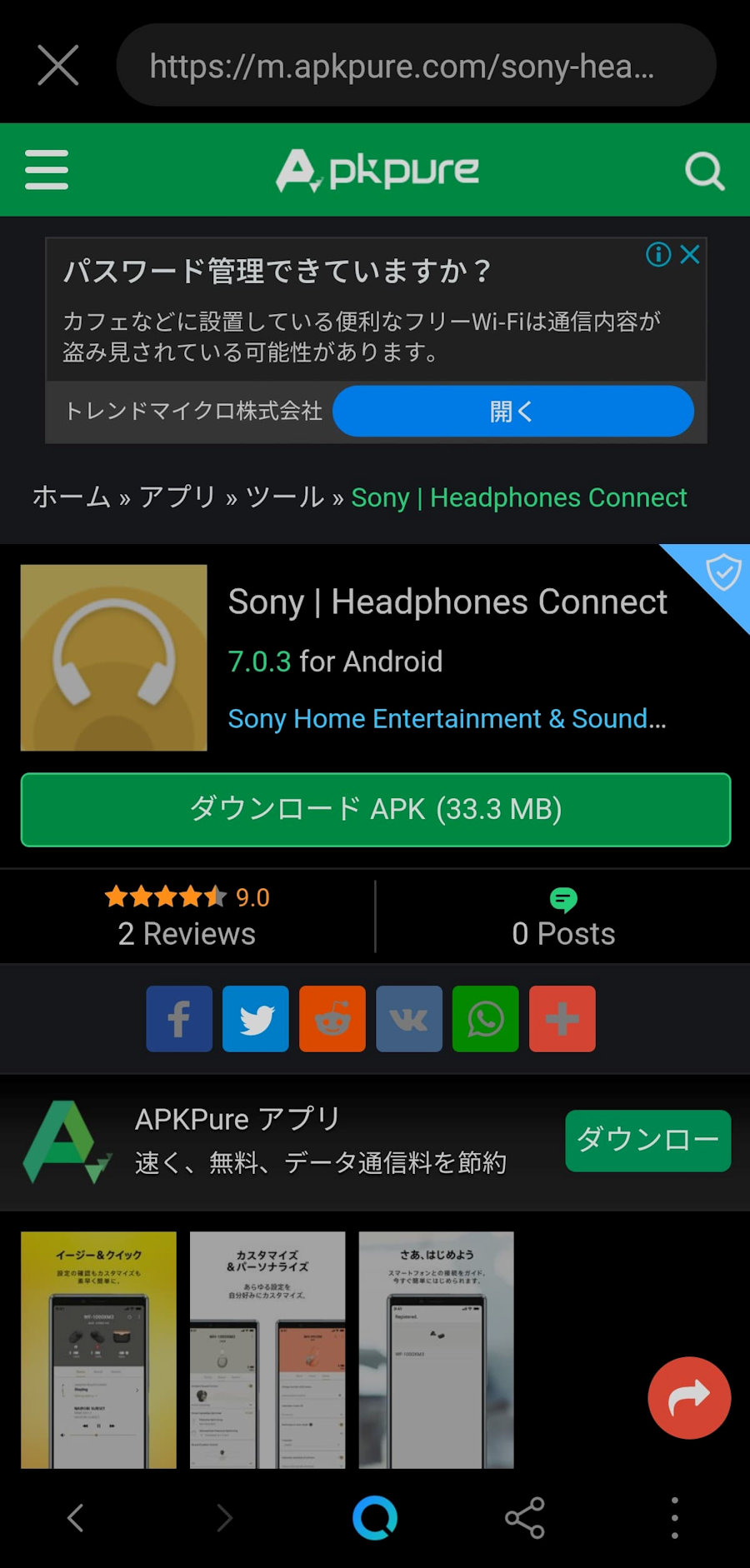 50 Xperia ホームアプリ Apk ただの悪魔の画像