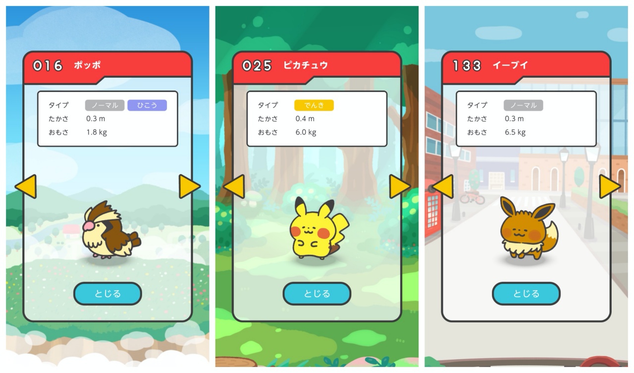 きれいに歯磨きしてポケモンをゲット スマホアプリ ポケモンスマイル 配信開始 Engadget 日本版