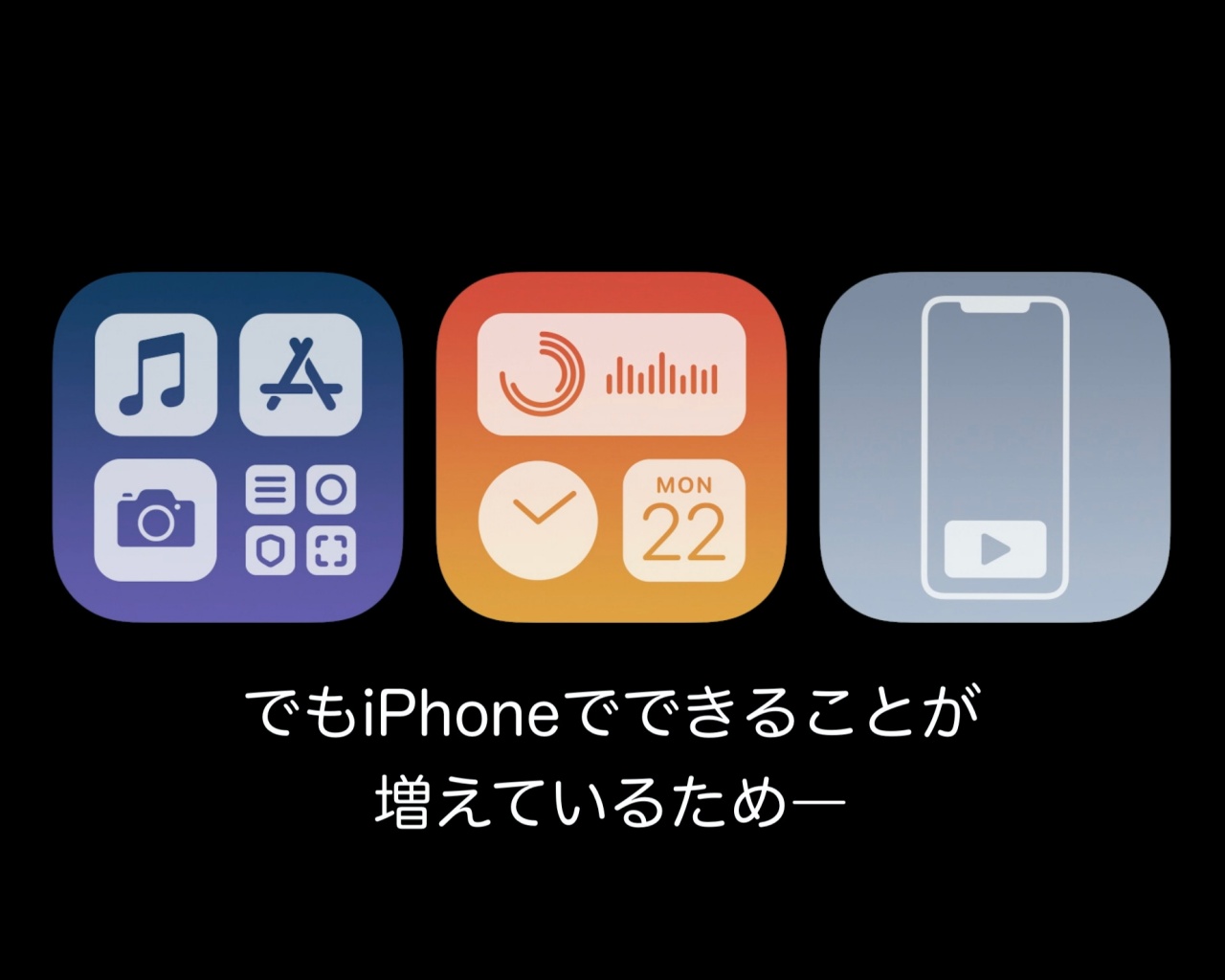iOS 14 Junya Ishino