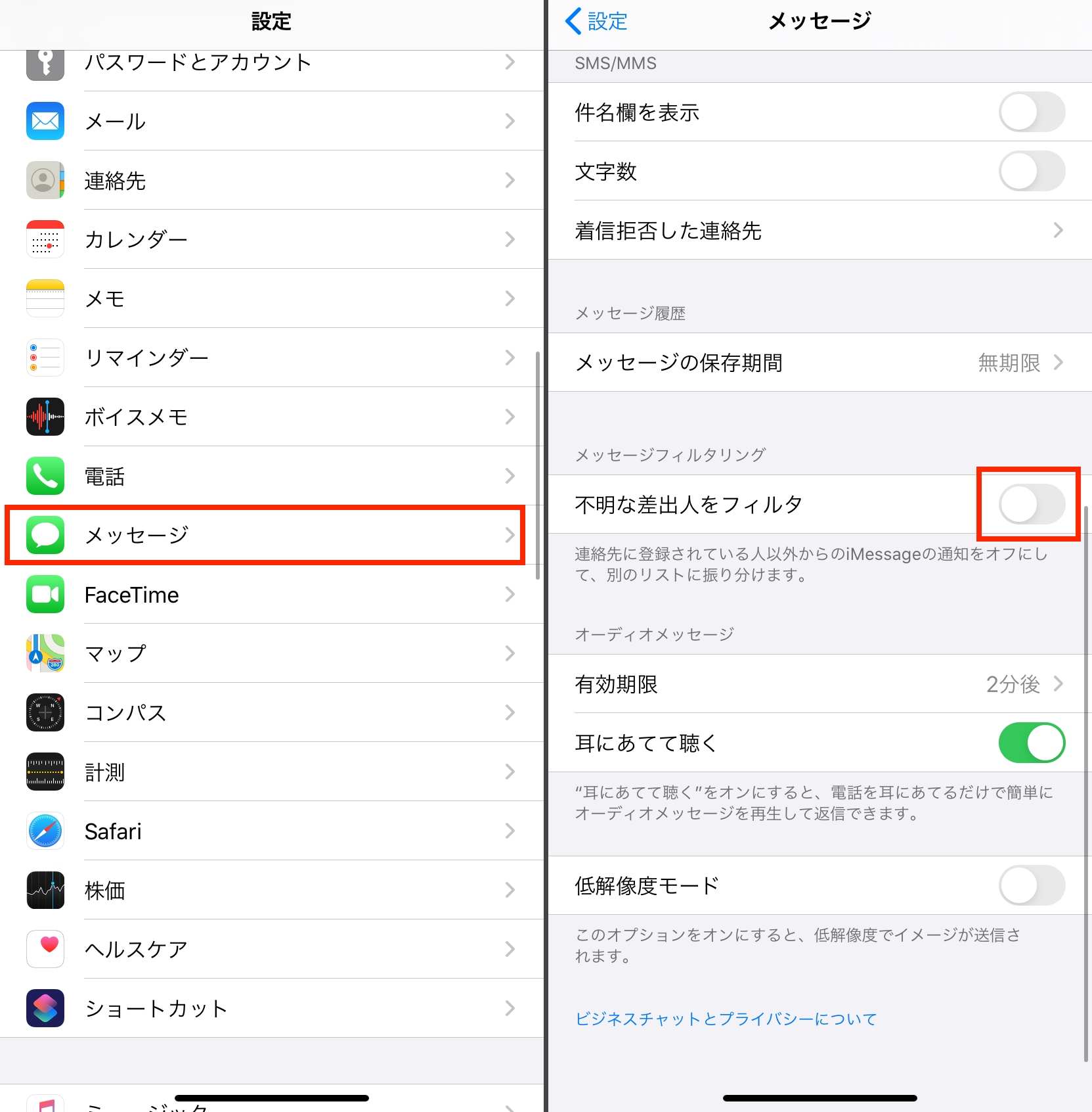 Iphone 迷惑 メール 設定