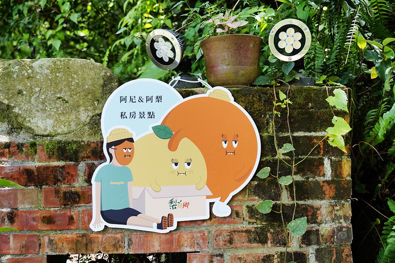 台中東勢｜梨之鄉私房秘境