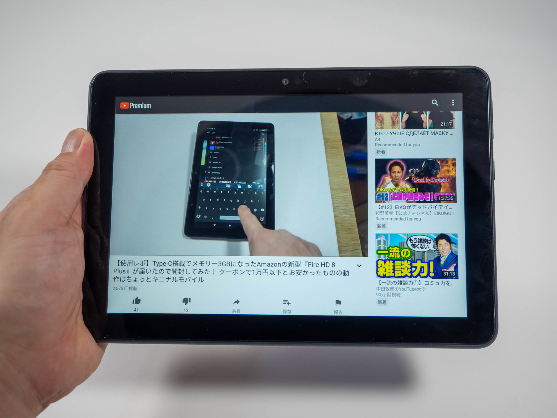 税込1万1980円 Fire Hd 8 Plus 実機インプレ 激安タブレットの実用性を検証 Engadget 日本版