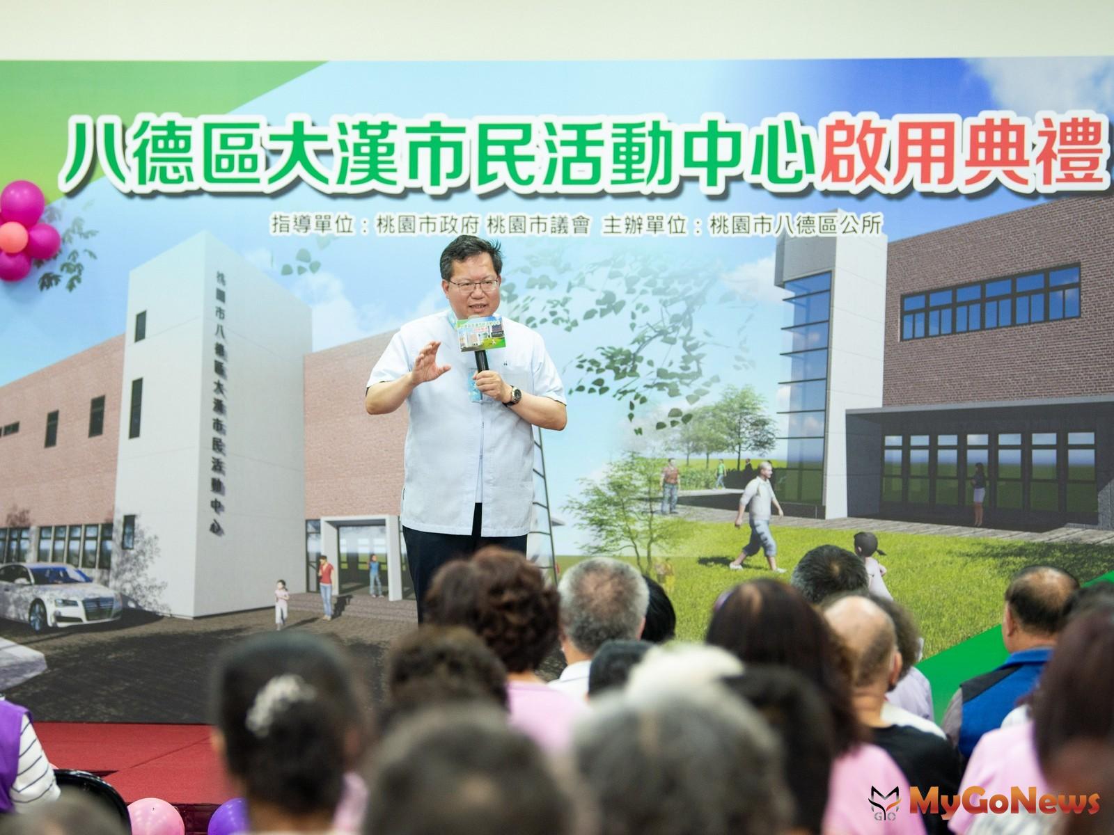 ▲八德大漢市民活動中心啟用，完善市民生活機能，促進社區發展(圖：桃園市政府)