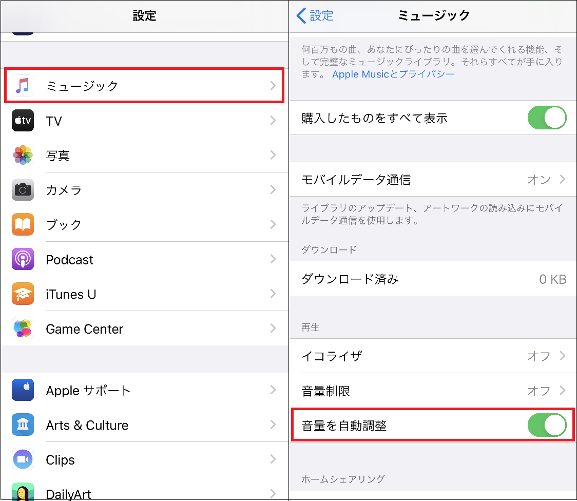 音楽を聴くときに使える ミュージック 機能の3つのテクニック Iphone Tips Engadget 日本版