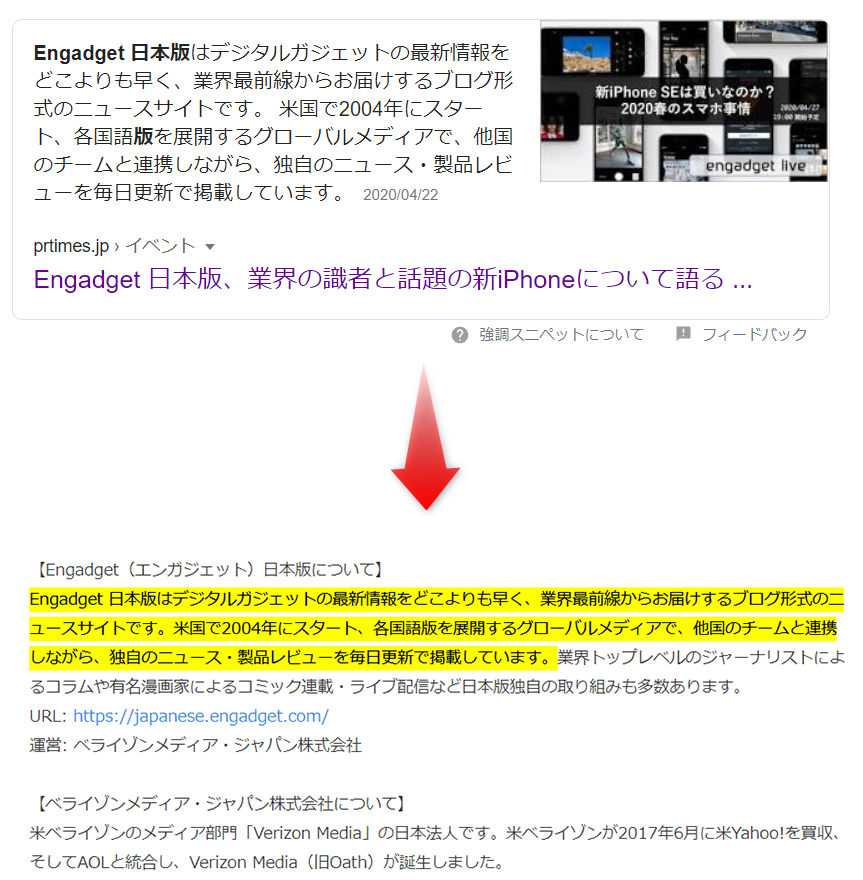 Google 検索文字をリンク先サイトでも強調表示可能に Engadget 日本版