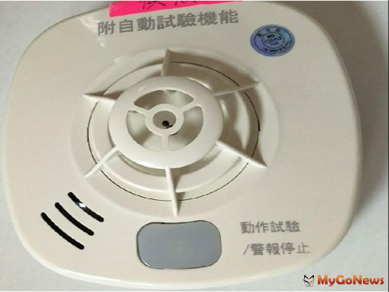 ▲定溫式住警器-適用於廚房(圖：新北市政府)