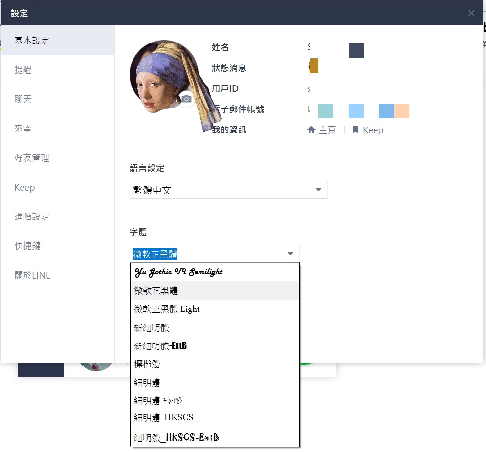 電腦版line竟有這些隱藏功能 爆實用 5個超神密技 客製視訊背景 字體套用 聊天辦公就靠這幾招 Yahoo奇摩時尚美妝