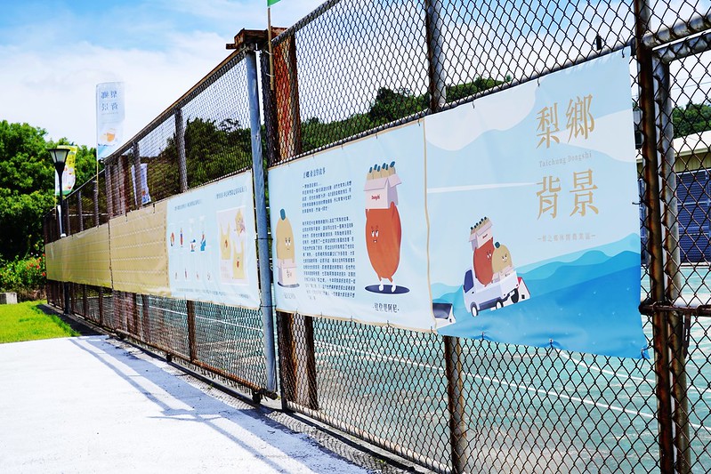 台中東勢「梨鄉背景-阿梨x阿尼」地景藝術展覽活動