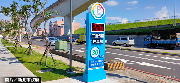 圖片/新北市政府提供