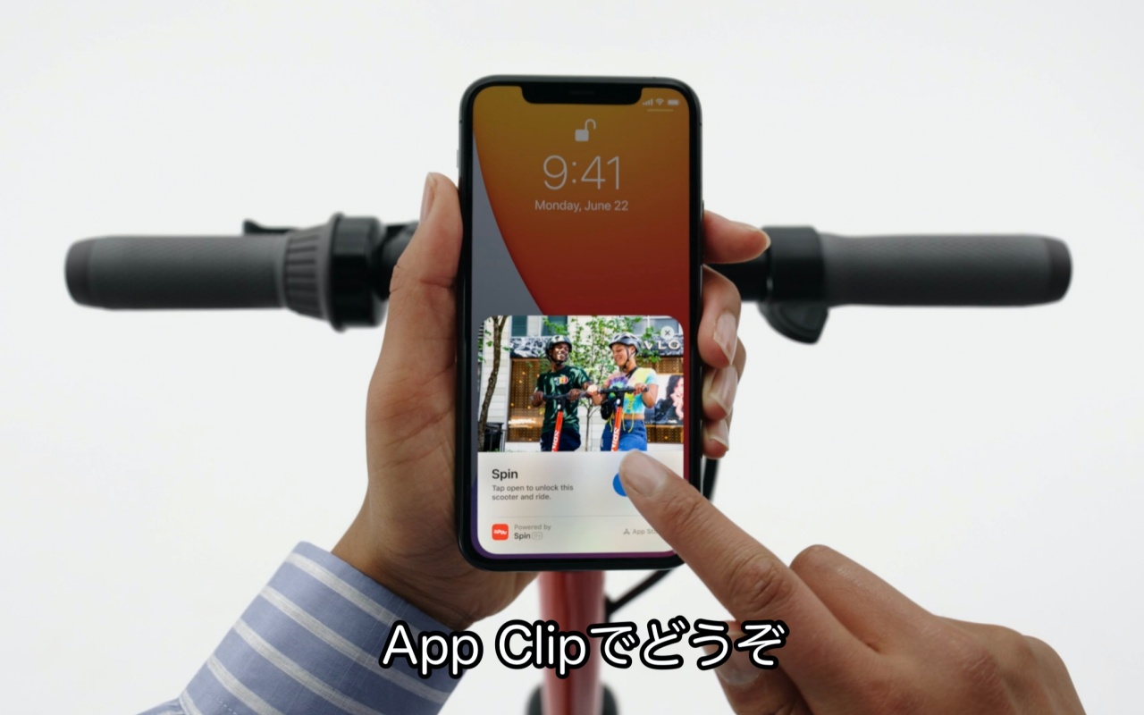 iOS 14 Junya Ishino