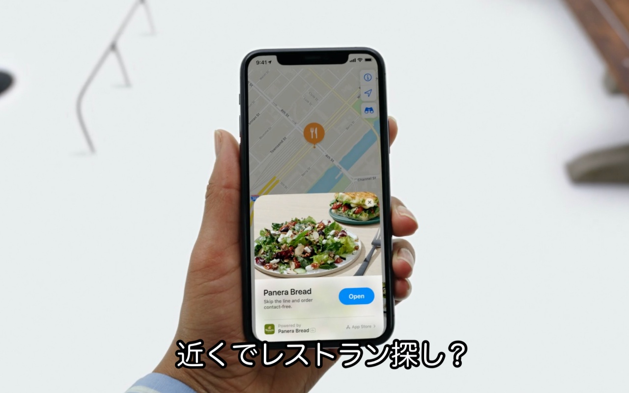 iOS 14 Junya Ishino