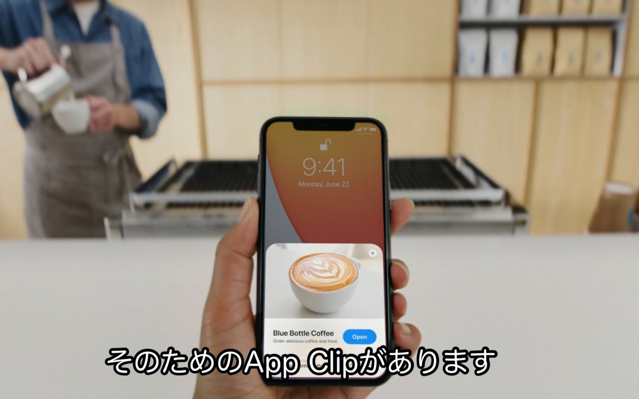 iOS 14 Junya Ishino