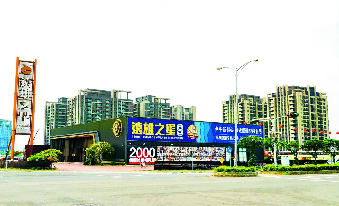 ▲「遠雄之星」系列造鎮案在海線具指標性,主打首購族買盤。