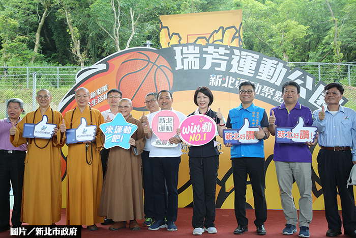 圖片/新北市政府提供