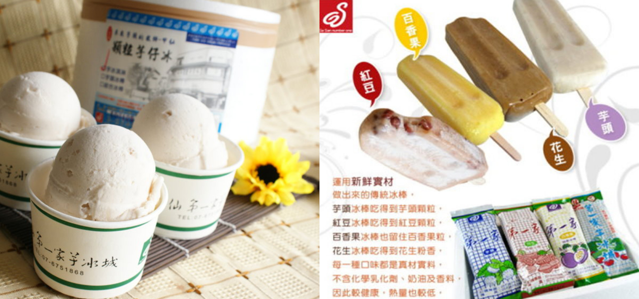 古早味冰磚 黑糖珍奶 抹茶白玉 蘇澳冷泉冰 手工鮮果冰 夏日不可或缺超夯冰品大集合 Yahoo奇摩旅遊