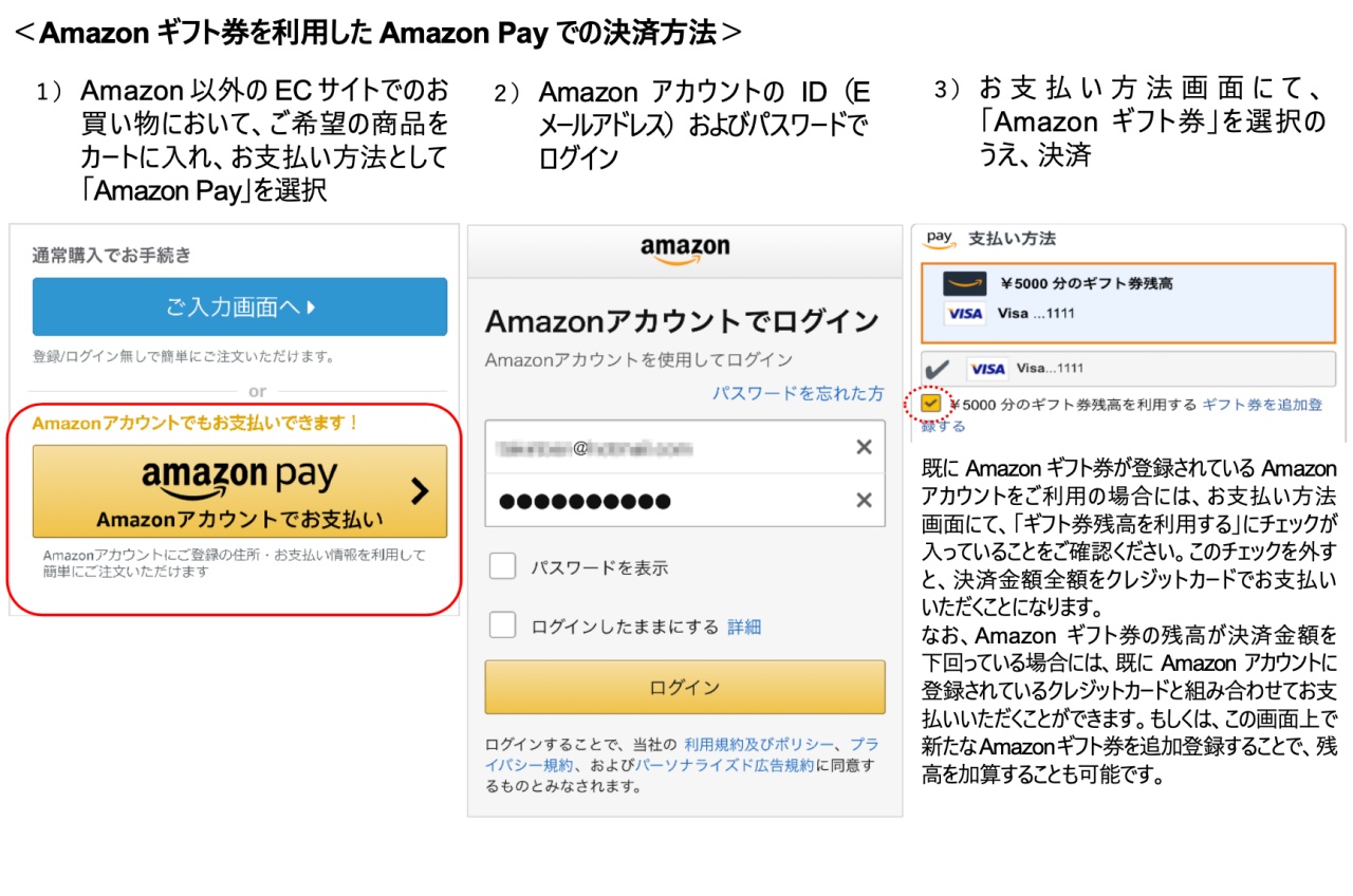 Amazon Pay の支払い手段に ギフト券 が追加 クレカ不要に Engadget 日本版