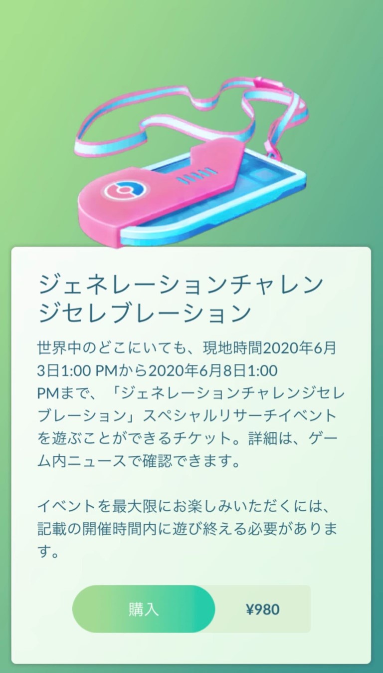 ポケモンgo ガラルのすがたやゲノセクト出現の セレブレーション イベント開始 有料チケットで参加も Engadget 日本版