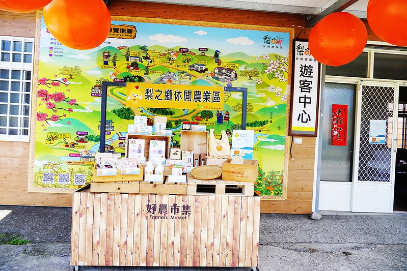 台中東勢「梨鄉背景-阿梨x阿尼」地景藝術展覽活動