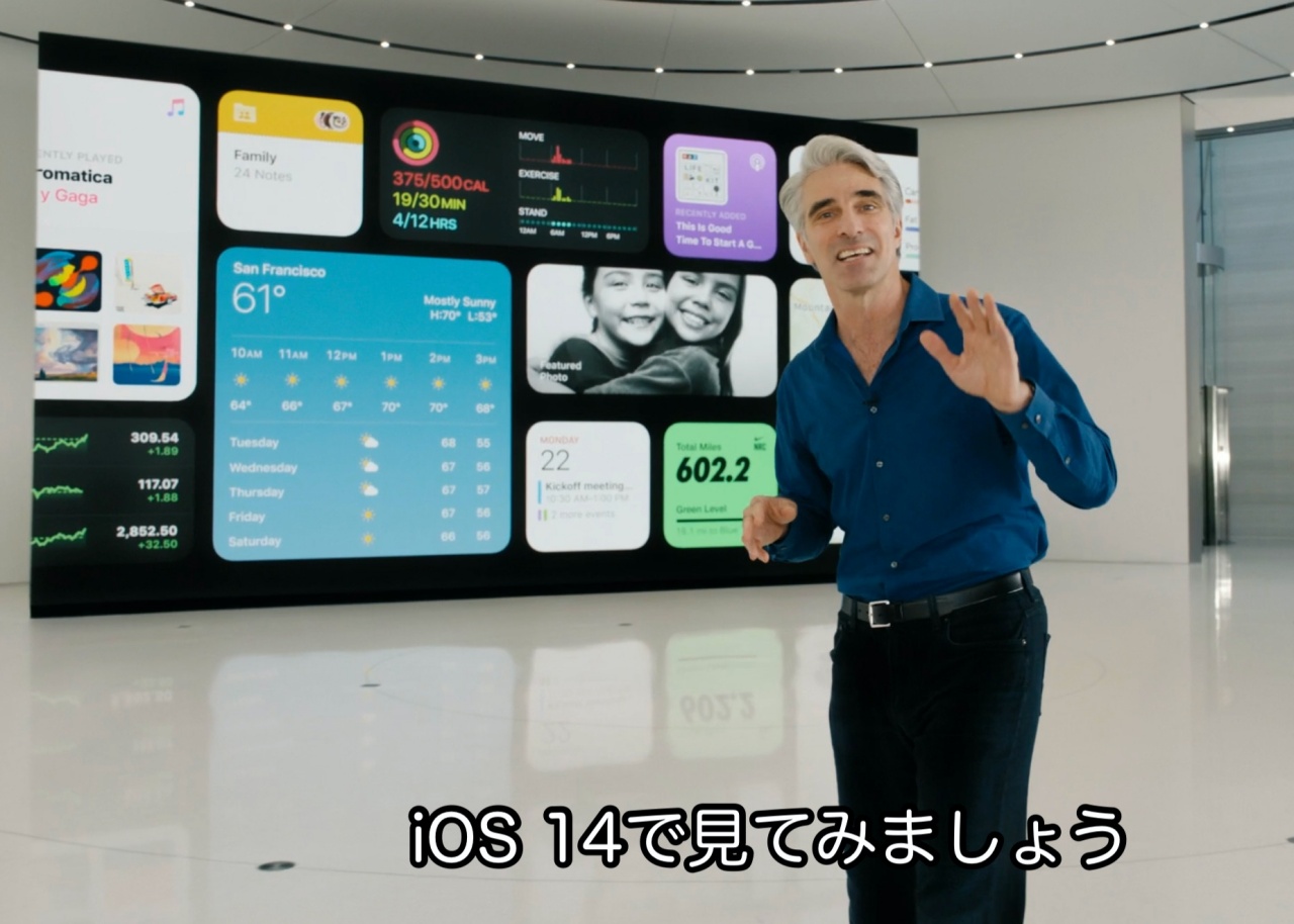 iOS 14 Junya Ishino
