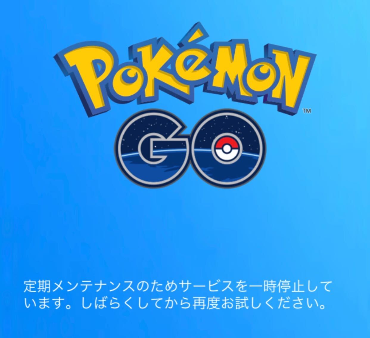 メンテ ポケモン