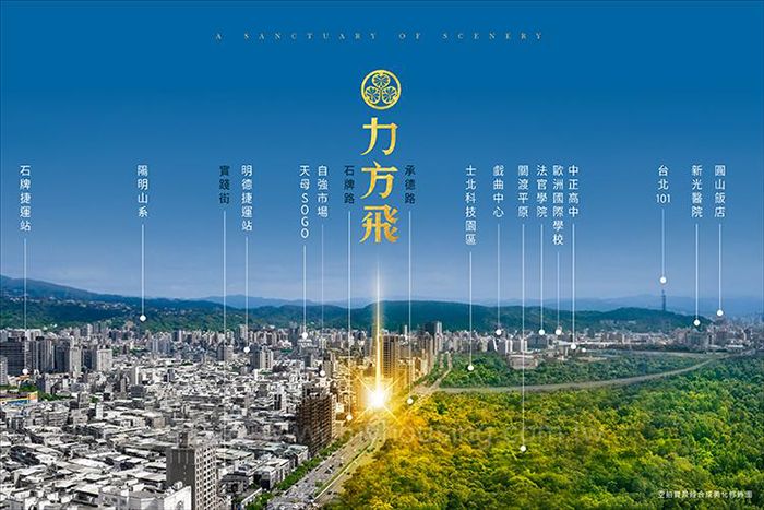 「力方飛」擁有百米景觀棟距優勢，並鄰近士林北投科技園區，尚未公開即廣受看好。